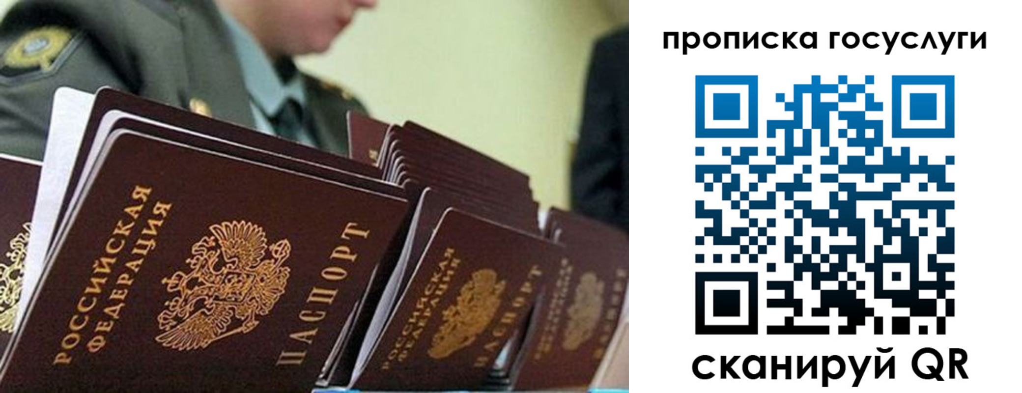 временная регистрация в квартире в Электрогорске
