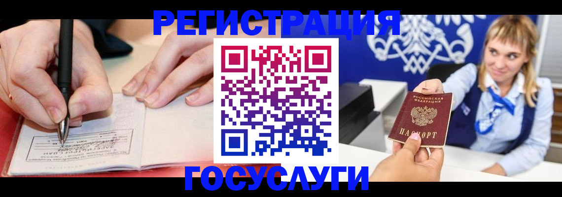 прописка иностранных граждан в Электрогорске